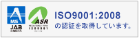 ISO9001:2000�̔F�؂��擾���Ă��܂�