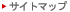 �T�C�g�}�b�v