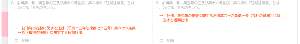 段落の一致率100％