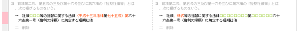段落の一致率60％